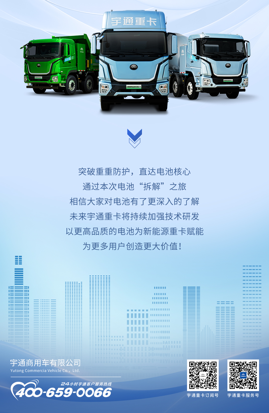 科技重卡丨“拆解”宇通重卡的电池，都发现了什么？