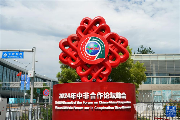 宇通T7护航！见证中非合作新篇章