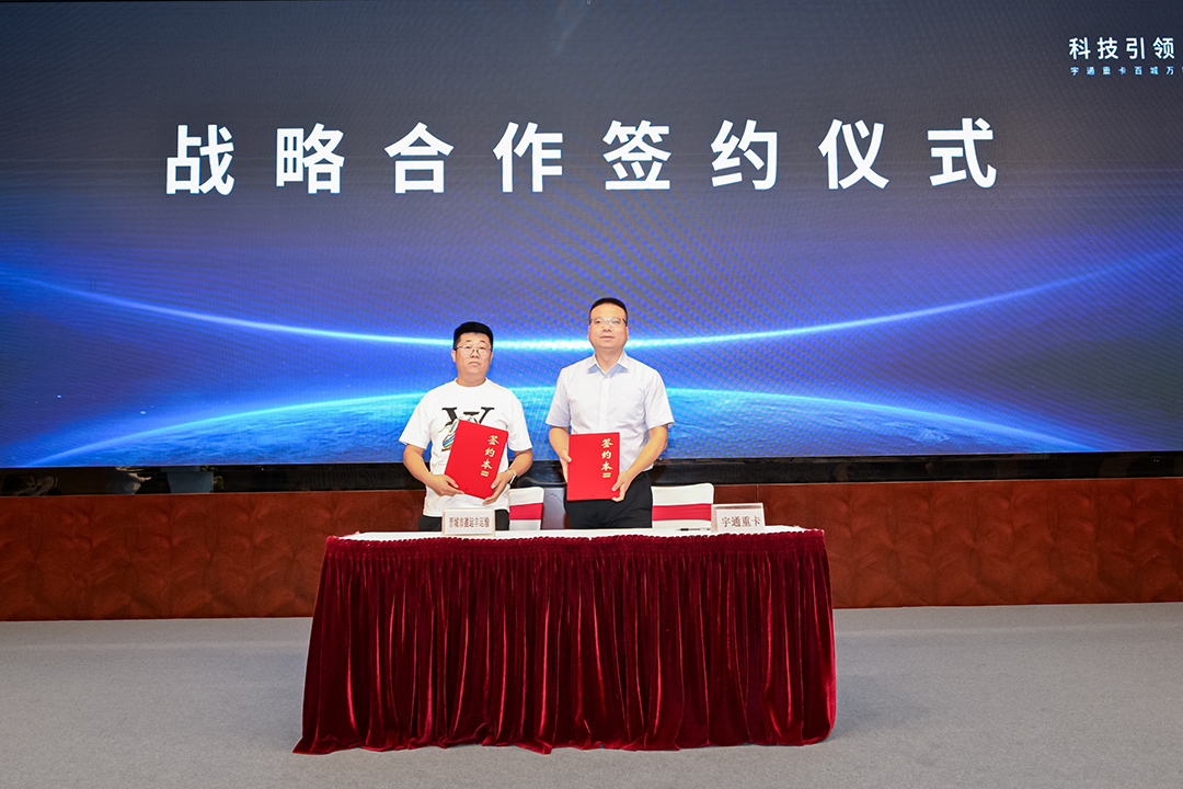 实力见证丨天命所选、大显神通！宇通重卡助力晋城向“新”向“绿”