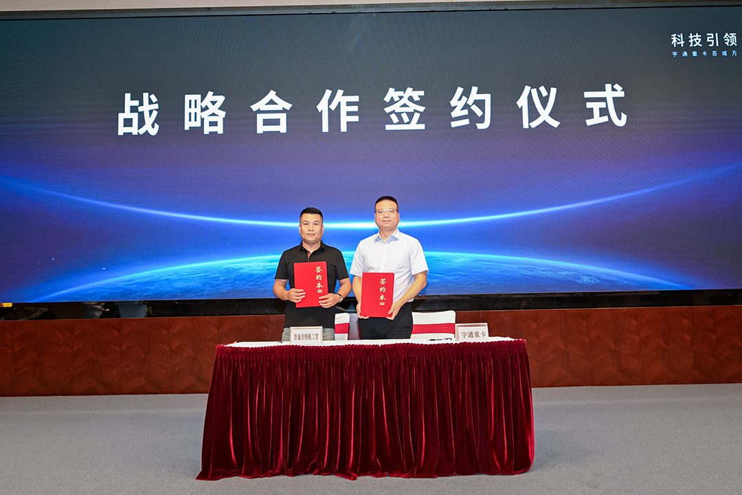 实力见证丨天命所选、大显神通！宇通重卡助力晋城向“新”向“绿”