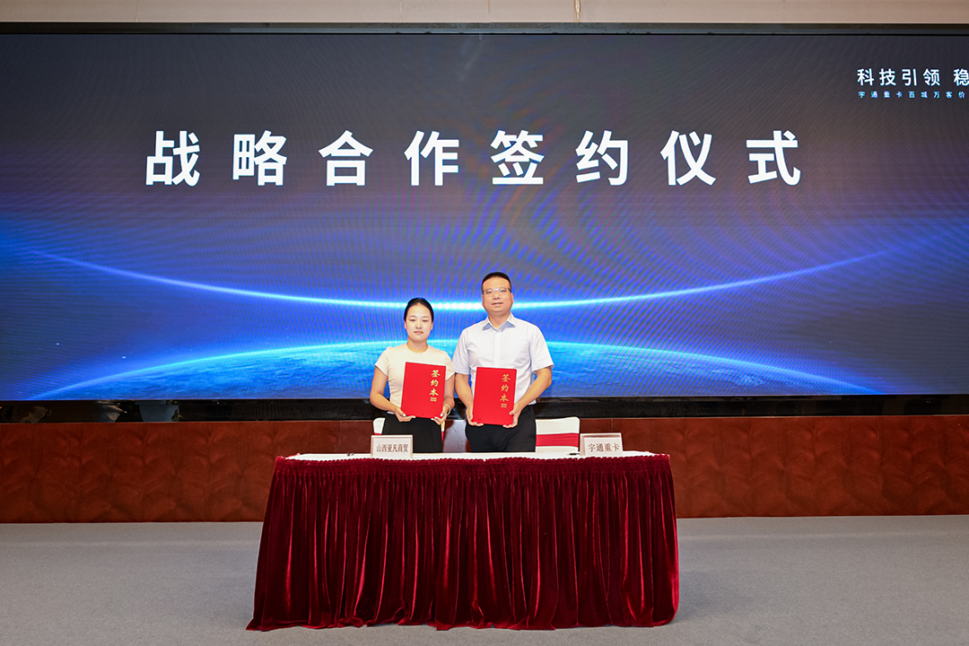 实力见证丨天命所选、大显神通！宇通重卡助力晋城向“新”向“绿”