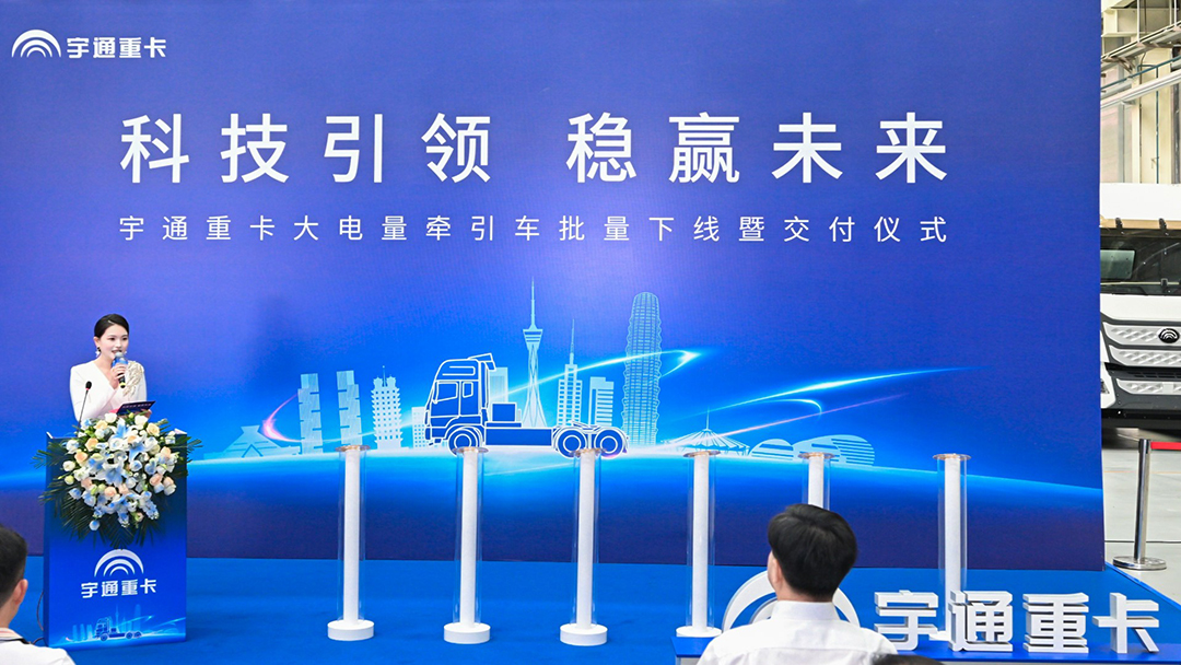 续航再升级，宇通600度牵引车刷新行业标准！