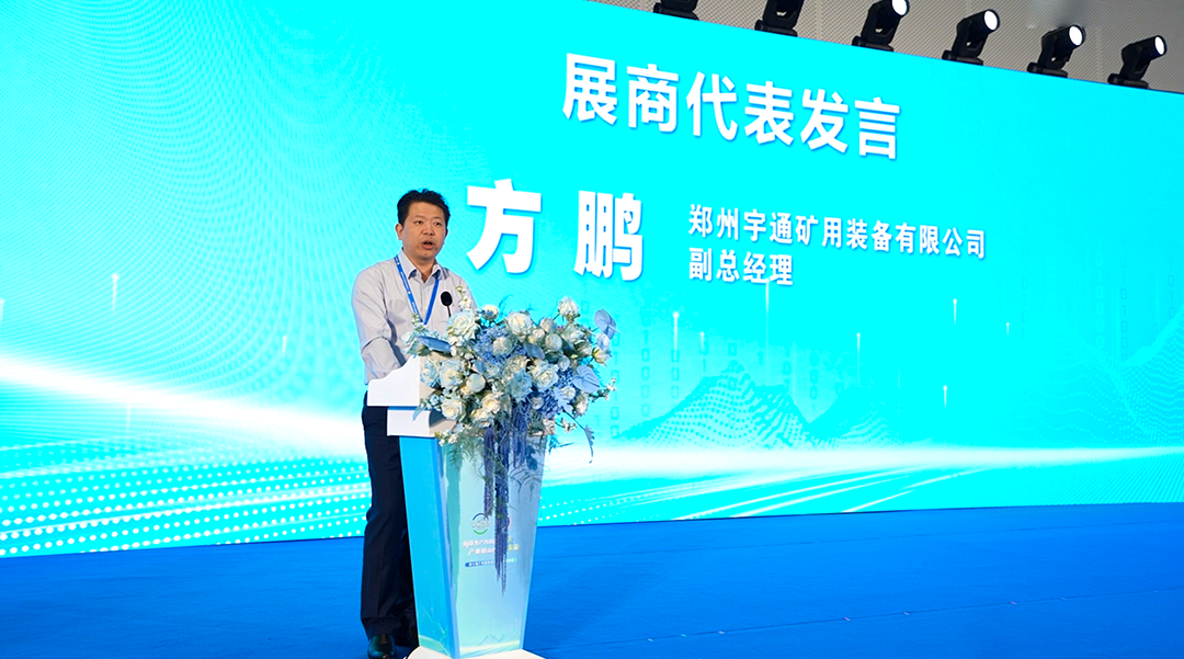 惊艳亮相！宇通矿用装备闪耀第十届国际砂石技术与设备展！