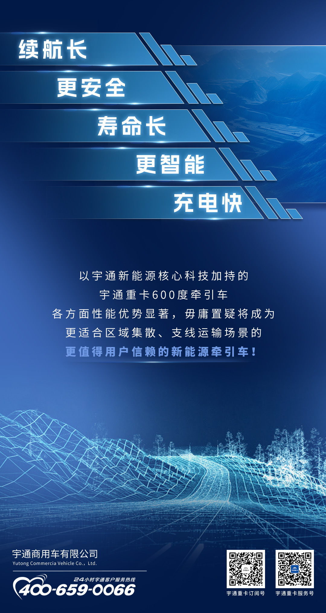 一图读懂宇通重卡600度牵引车