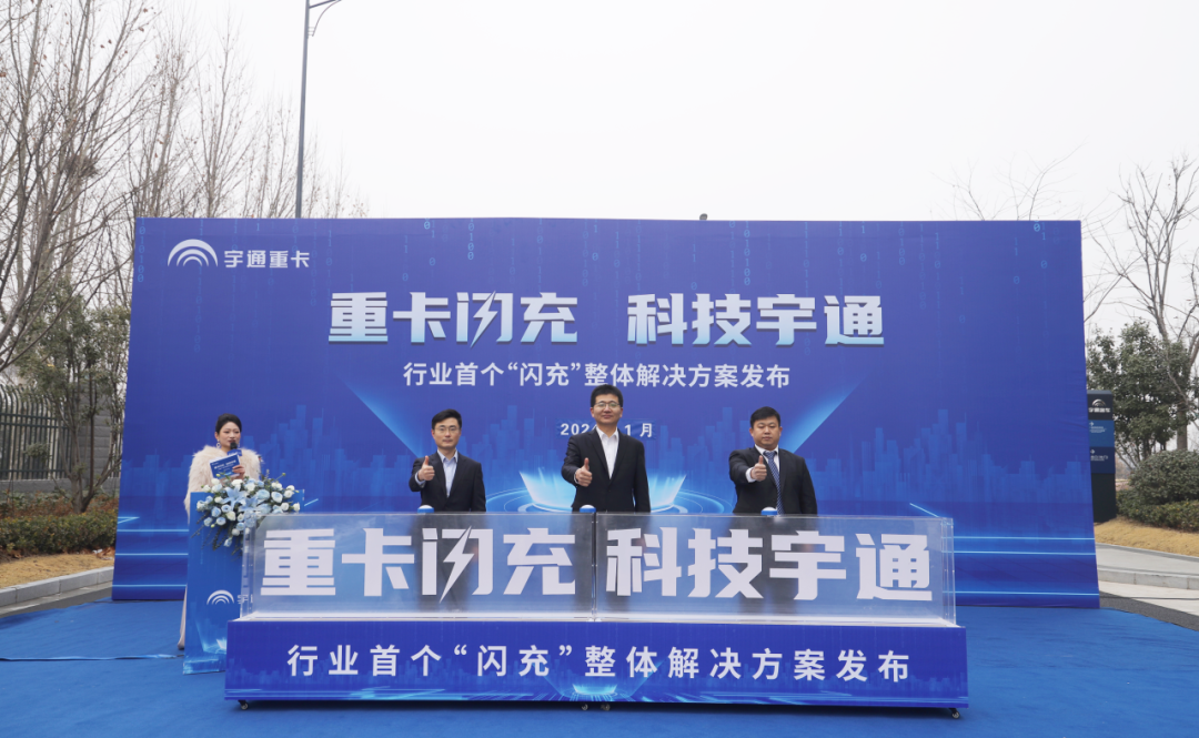 新起点丨宇通集团凝“新”聚力启新篇
