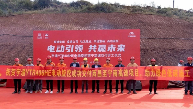 【绿色环保、节能高效】快速复购是对宇通电动旋挖钻最大的认可！