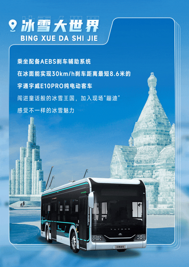 惊喜MAX！解锁尔滨的“另一面”