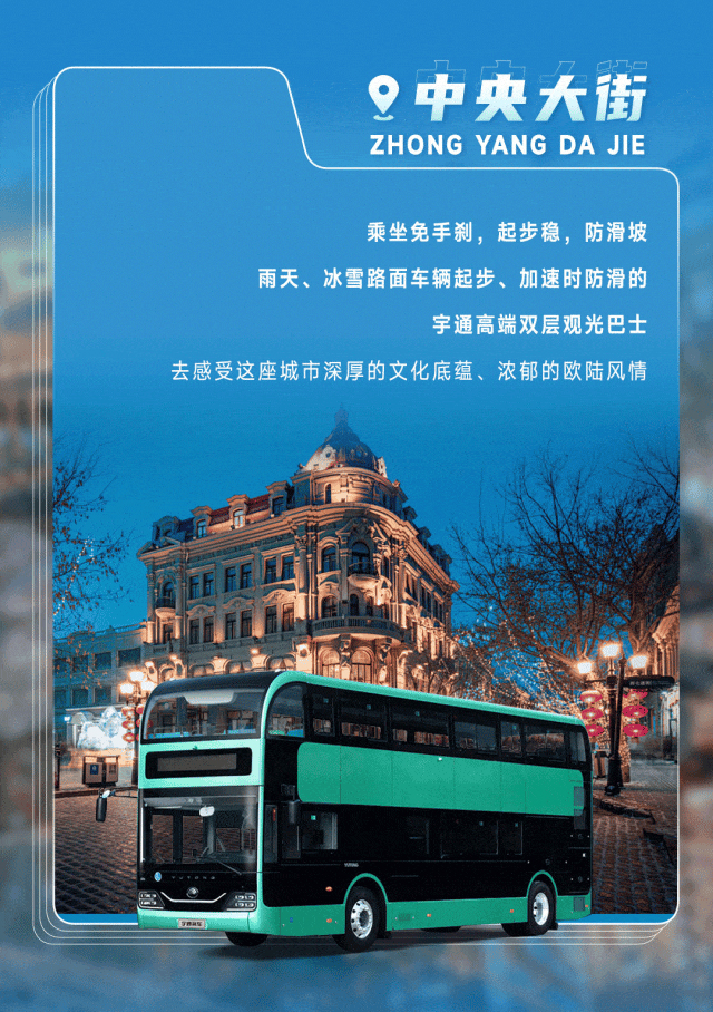 惊喜MAX！解锁尔滨的“另一面”
