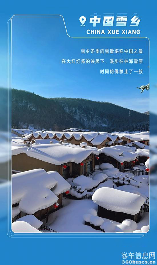 惊喜MAX！宇通客车带你解锁尔滨的“另一面”