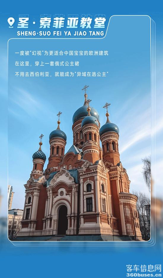 惊喜MAX！宇通客车带你解锁尔滨的“另一面”