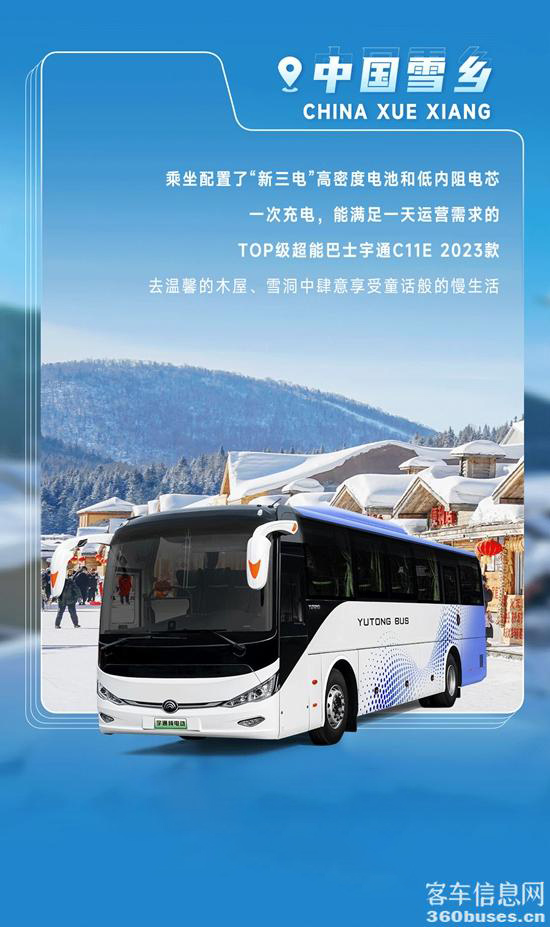 惊喜MAX！宇通客车带你解锁尔滨的“另一面”