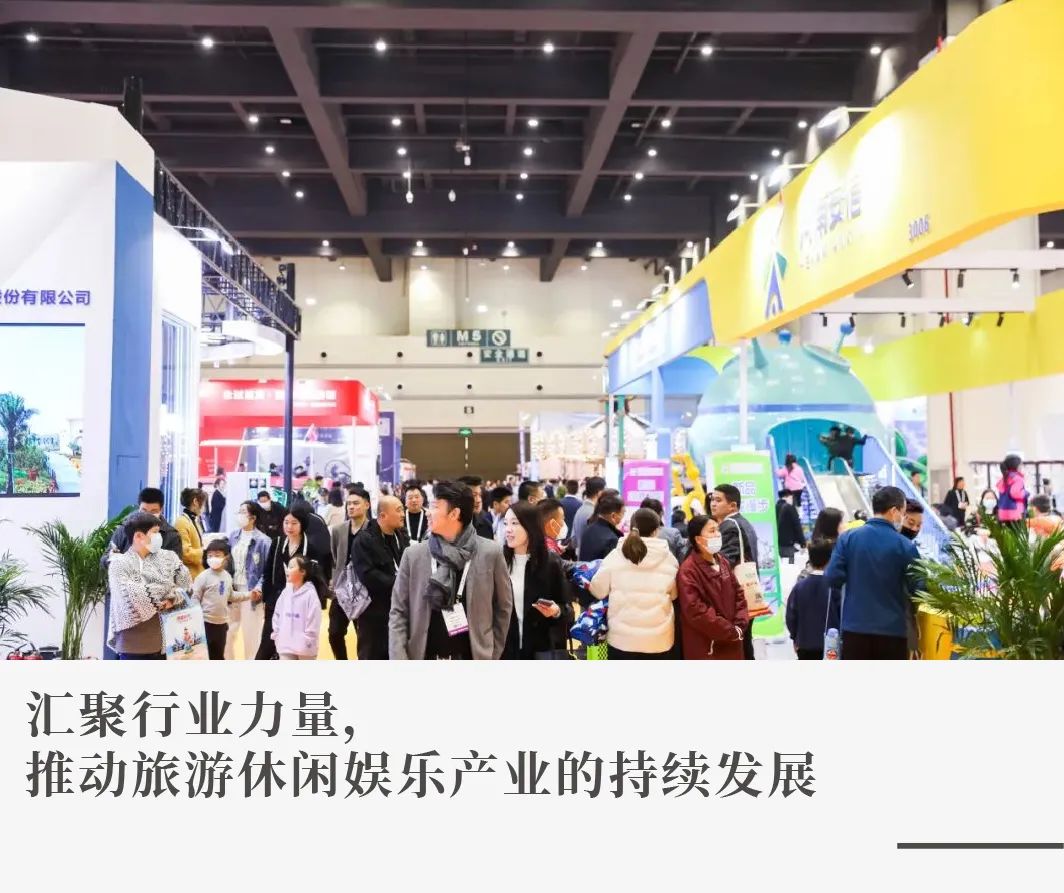 “宇”见美好 | 宇通观光车与您相约2024年中国旅游休闲娱乐产业博览会