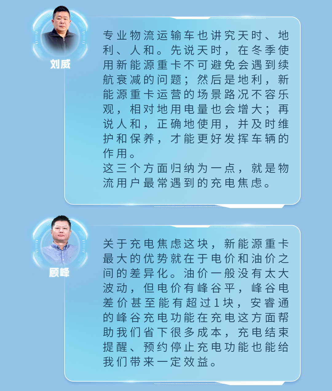 宇见大咖丨宇通重卡的智能管家究竟有多“贴心”？