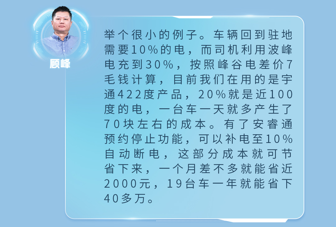 宇见大咖丨宇通重卡的智能管家究竟有多“贴心”？