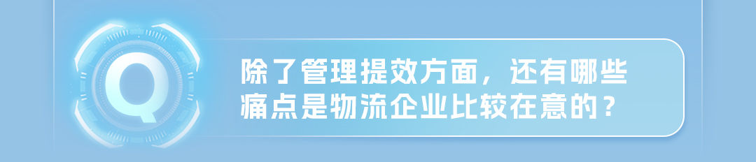 宇见大咖丨宇通重卡的智能管家究竟有多“贴心”？