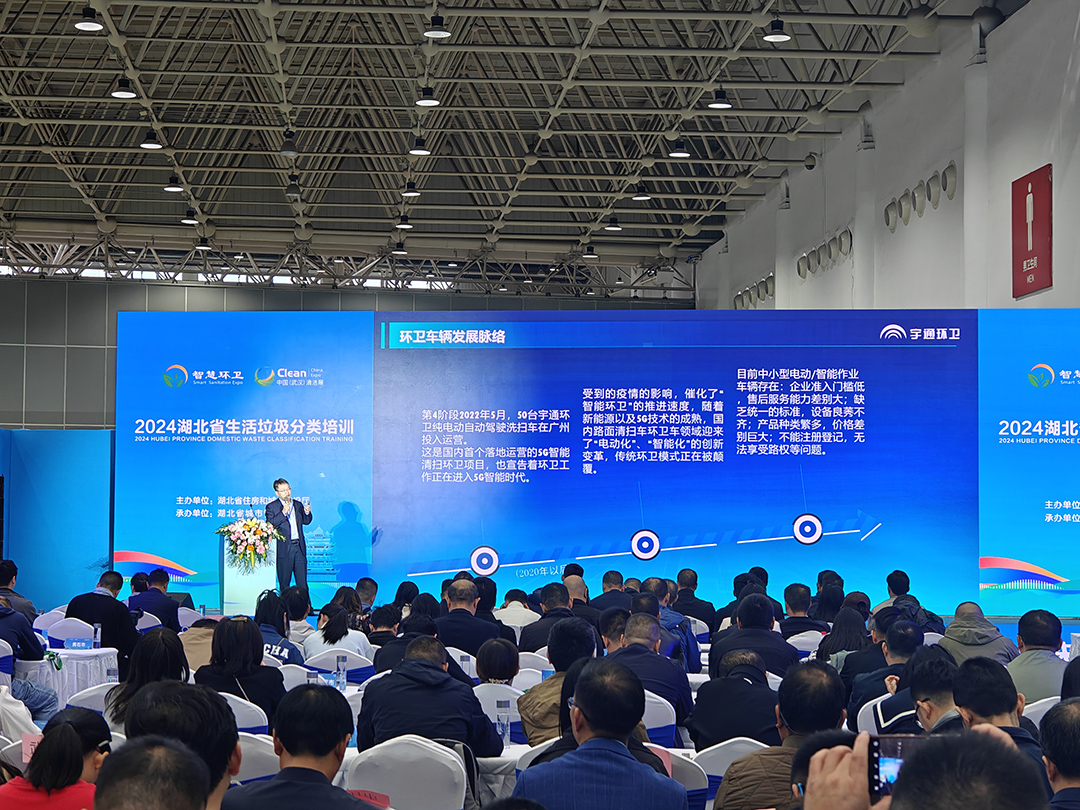 闪耀江城！宇通新能源环卫为行业发展注入强劲动力！