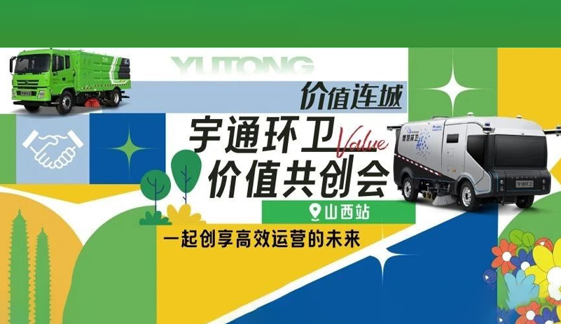 首秀山西！一场“价值连城”的共创会，是什么样的？