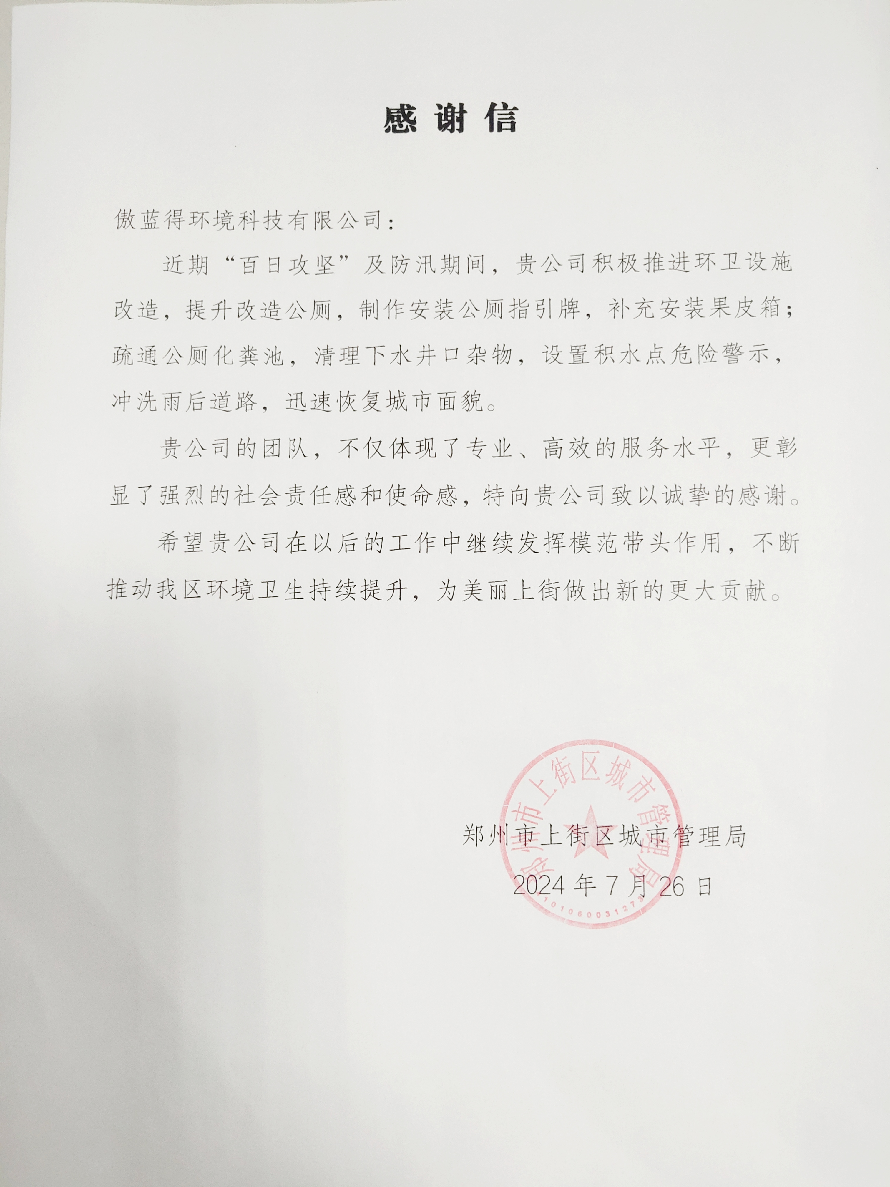 砥砺奋进，赓续辉煌丨傲蓝得三季度成绩单来啦！