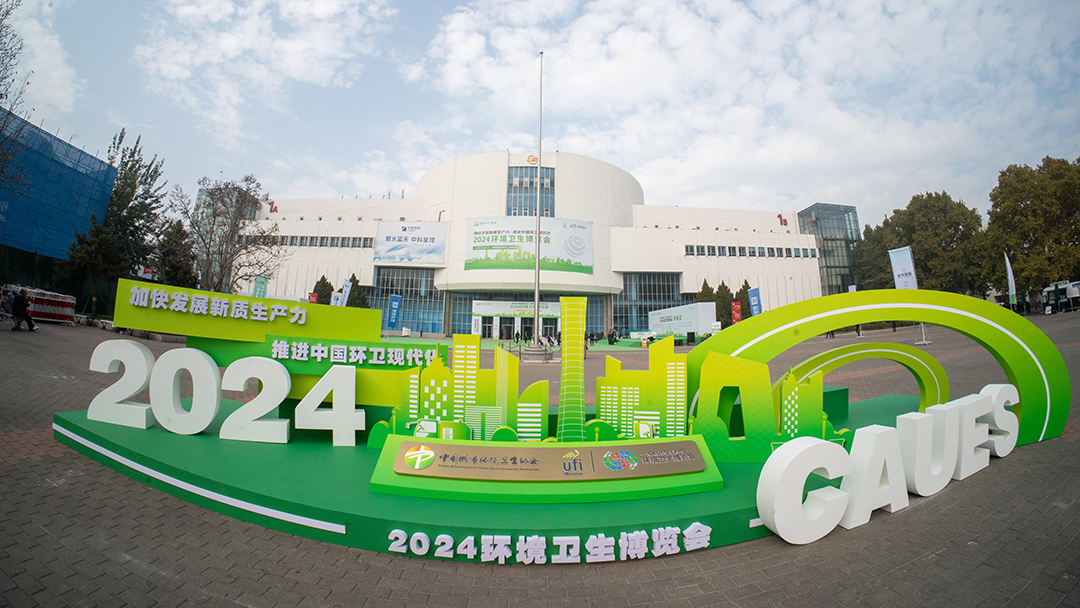 环卫装备的理想之选！宇通环卫重磅亮相2024中国环卫博览会