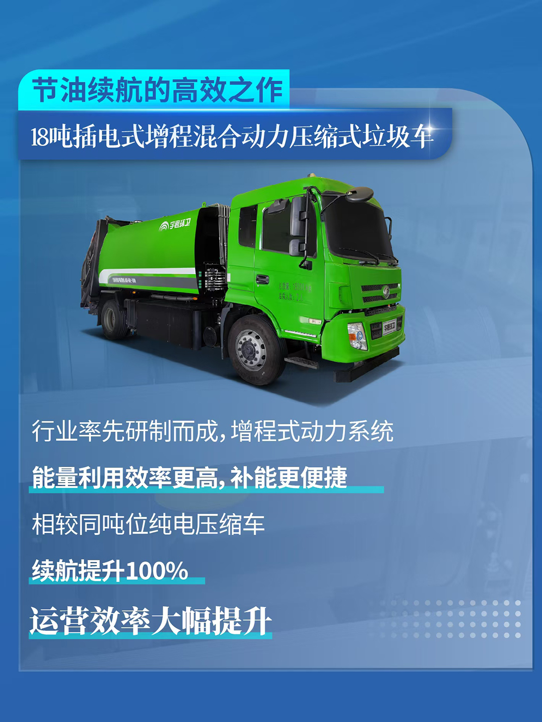 环卫装备的理想之选！宇通环卫重磅亮相2024中国环卫博览会