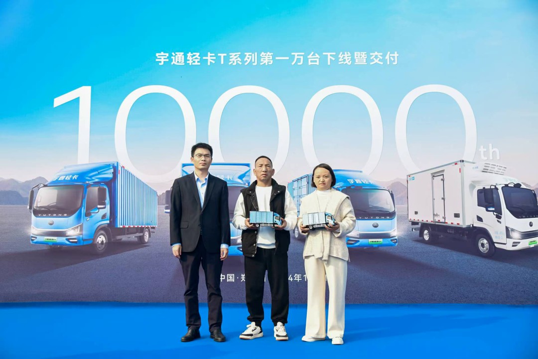 从ONE到万，宇通轻卡T系列，完成第10000台下线暨交付！