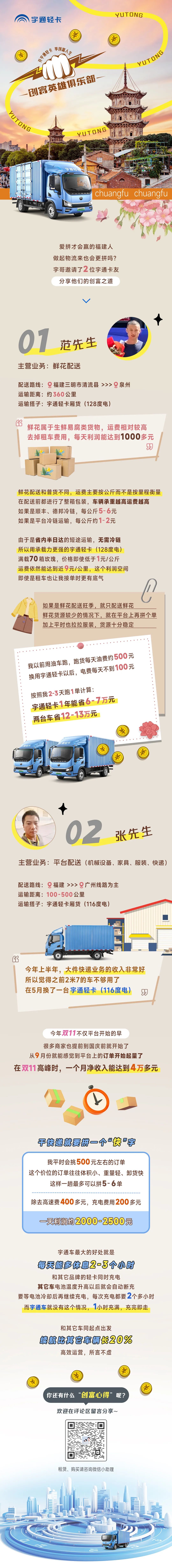 月净入4万卡友：创富新路径，增收好选择