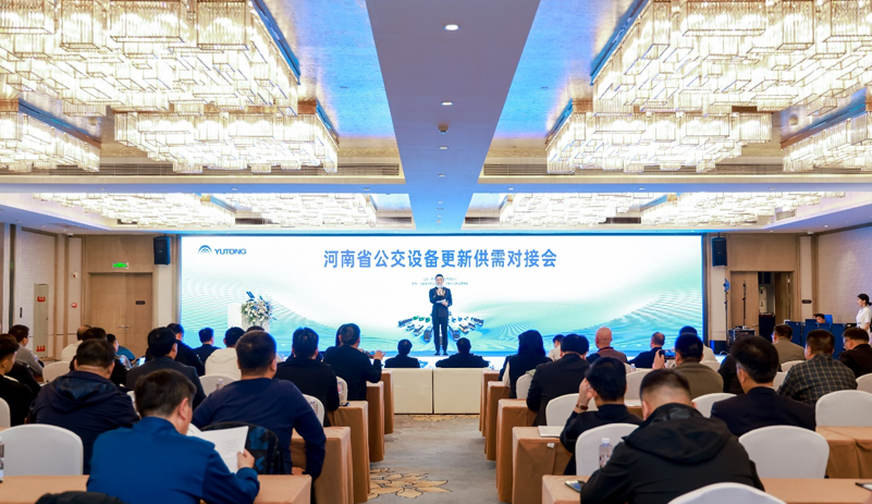 助力“双新”政策落地，宇通方案推动河南公交设备全面换新