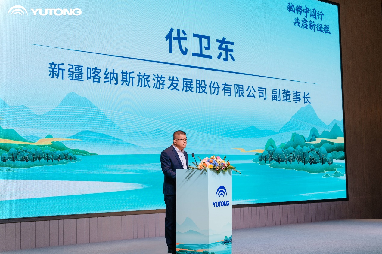 驰骋中国行，共启新征程，“宇”见客旅行业发展新未来