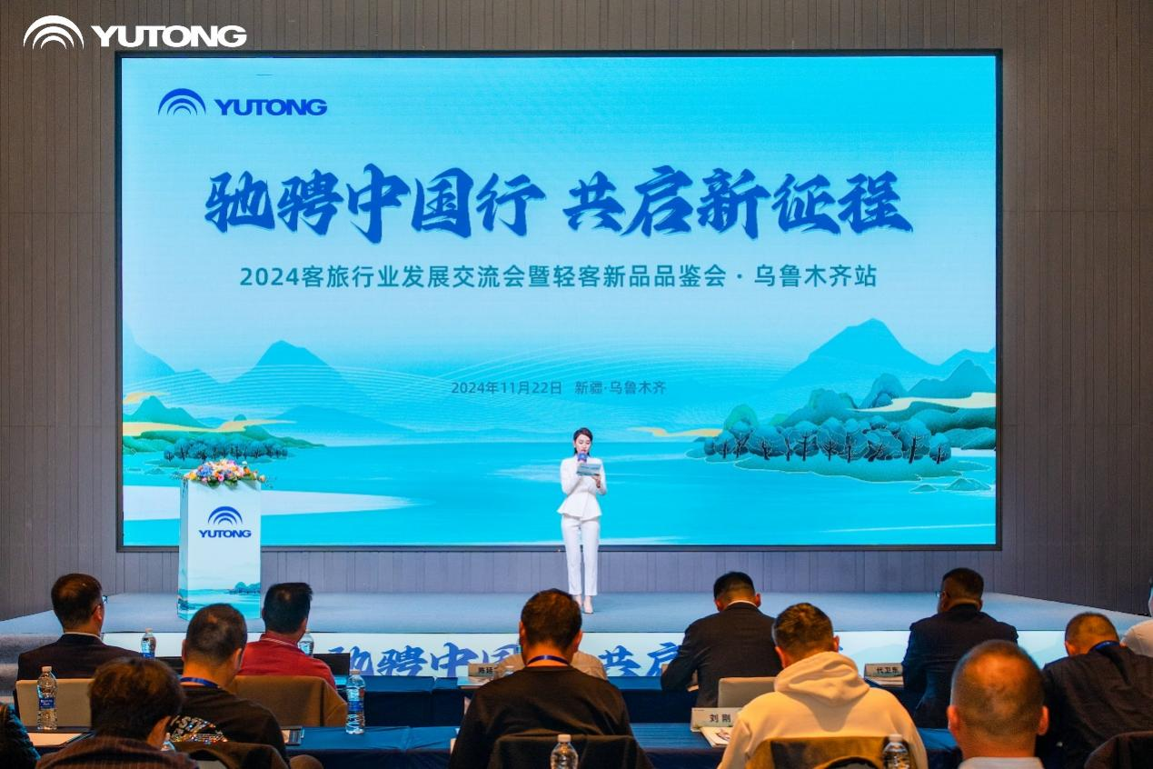 驰骋中国行，共启新征程，“宇”见客旅行业发展新未来