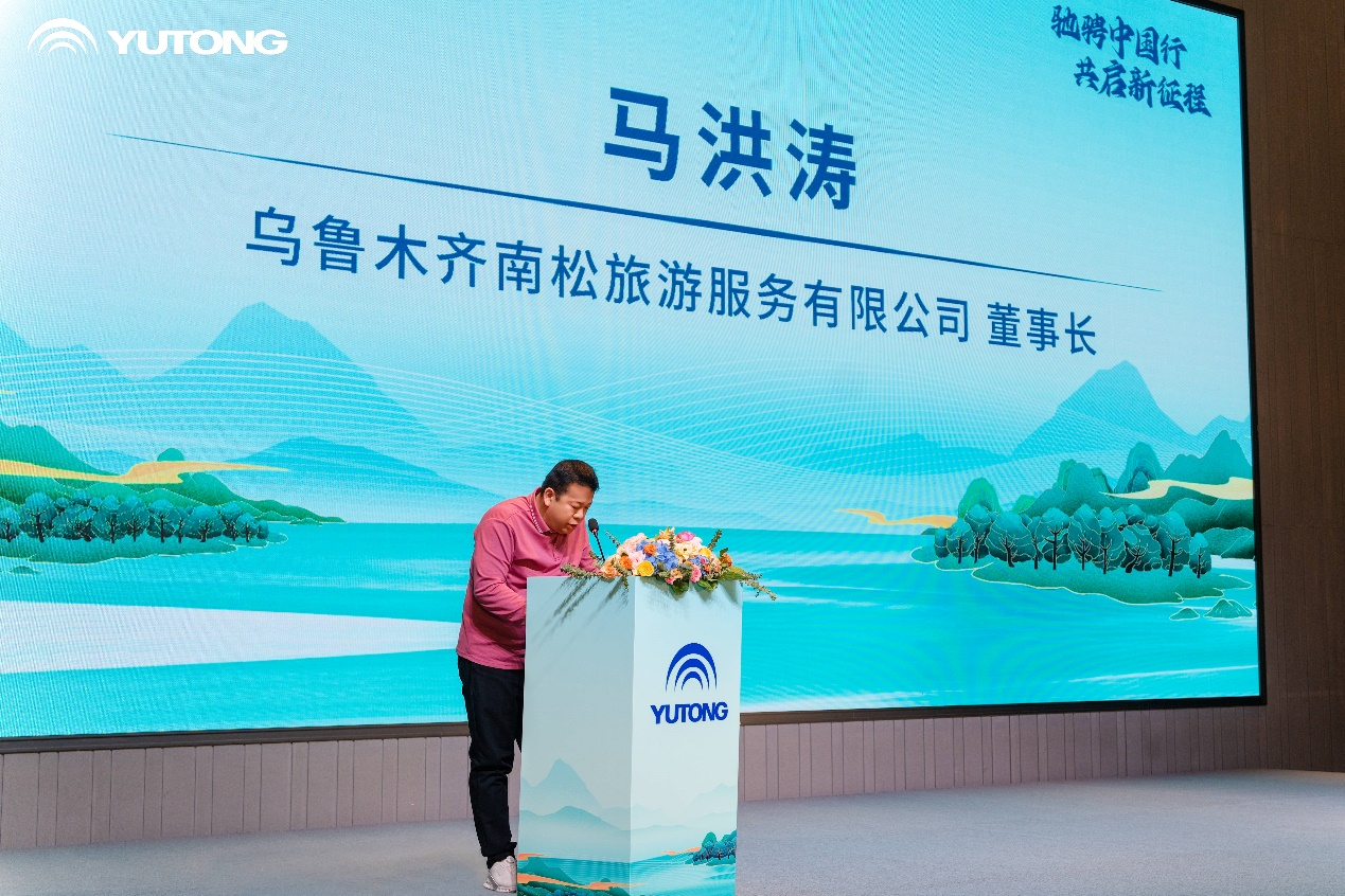 驰骋中国行，共启新征程，“宇”见客旅行业发展新未来