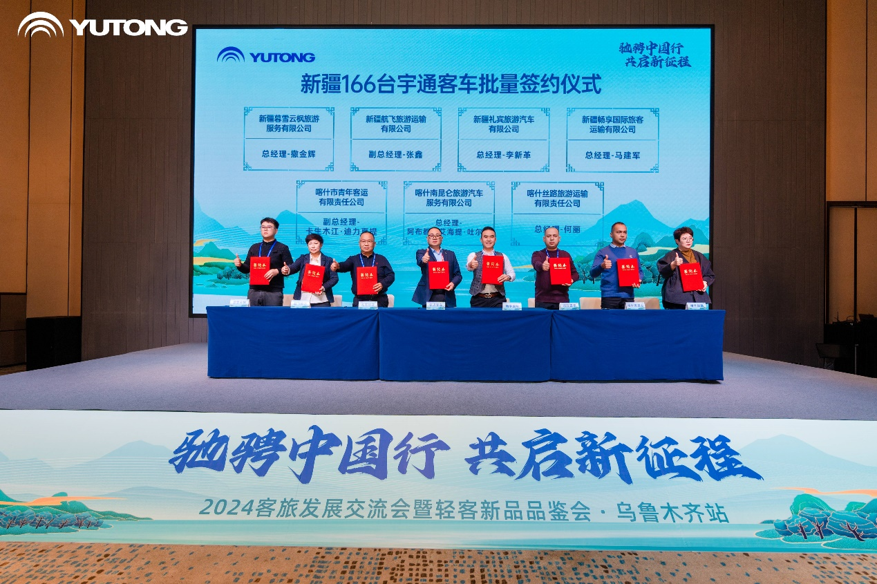 驰骋中国行，共启新征程，“宇”见客旅行业发展新未来