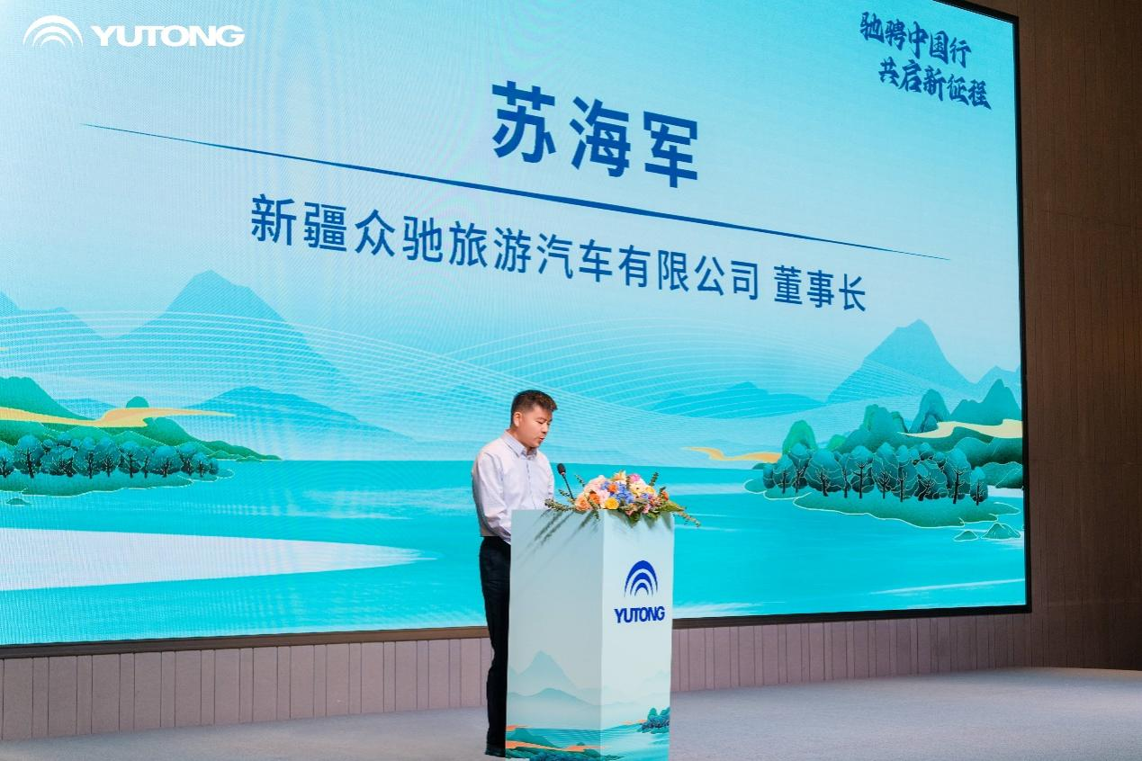 驰骋中国行，共启新征程，“宇”见客旅行业发展新未来