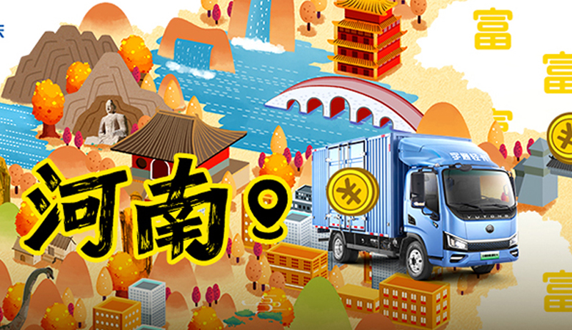 河南这样运营，创富机会更大