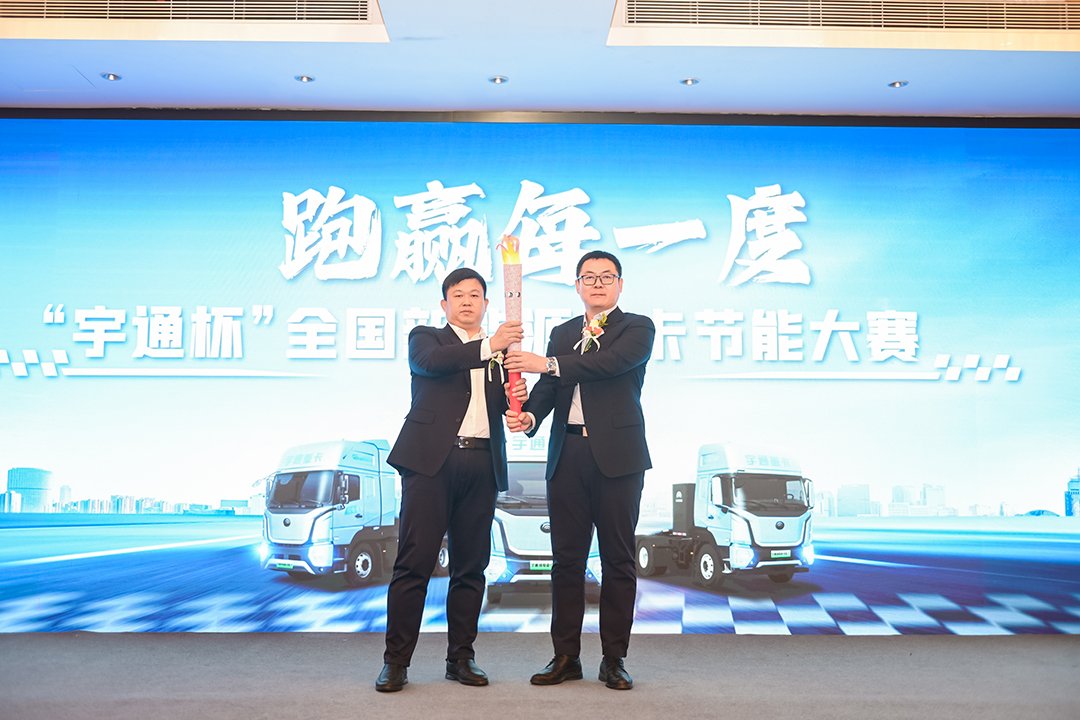 宇通重卡百万公里俱乐部落地郑州，吹响重卡节能大赛号角！