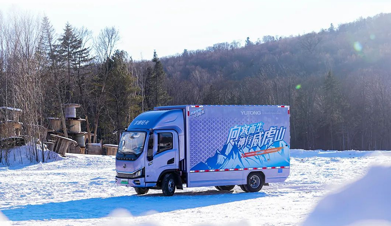 驭冰雪、战极寒！宇通轻卡T5雪龙版发布