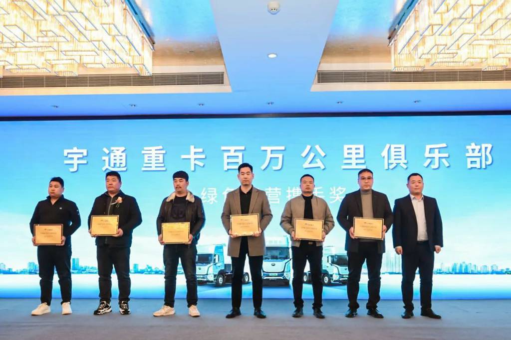 宇通重卡百万公里俱乐部落地郑州，吹响重卡节能大赛号角！