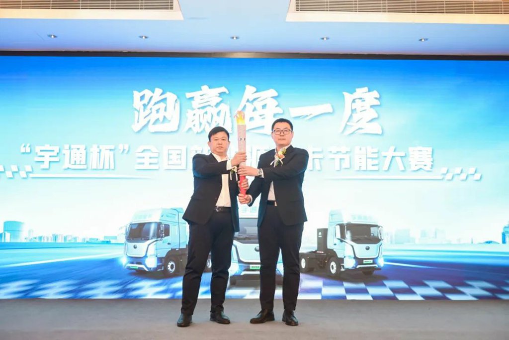 宇通重卡百万公里俱乐部落地郑州，吹响重卡节能大赛号角！