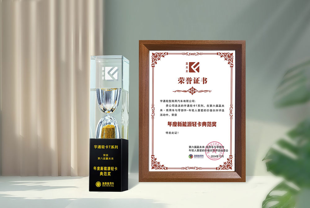宇通轻卡T系列 20个月走出“新能源轻卡典范”之路