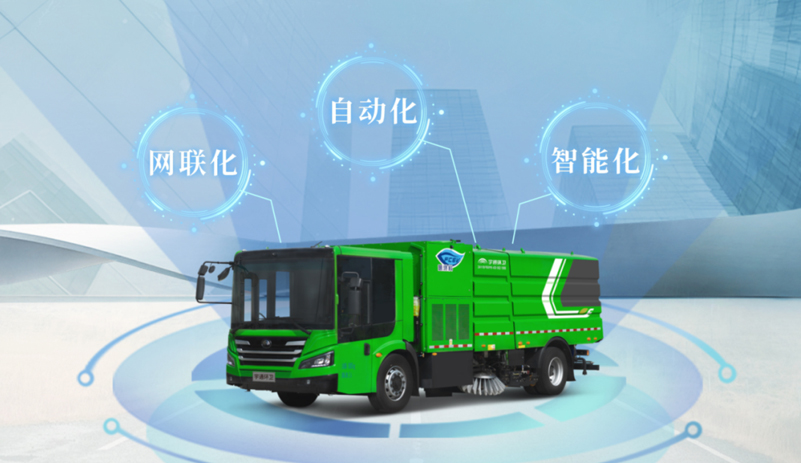 上新！宇通智慧环卫鸿蒙版发布，超实用功能曝光！