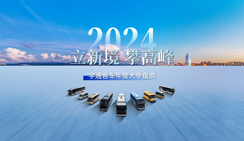 2024大单全览丨年度交付成绩单出炉