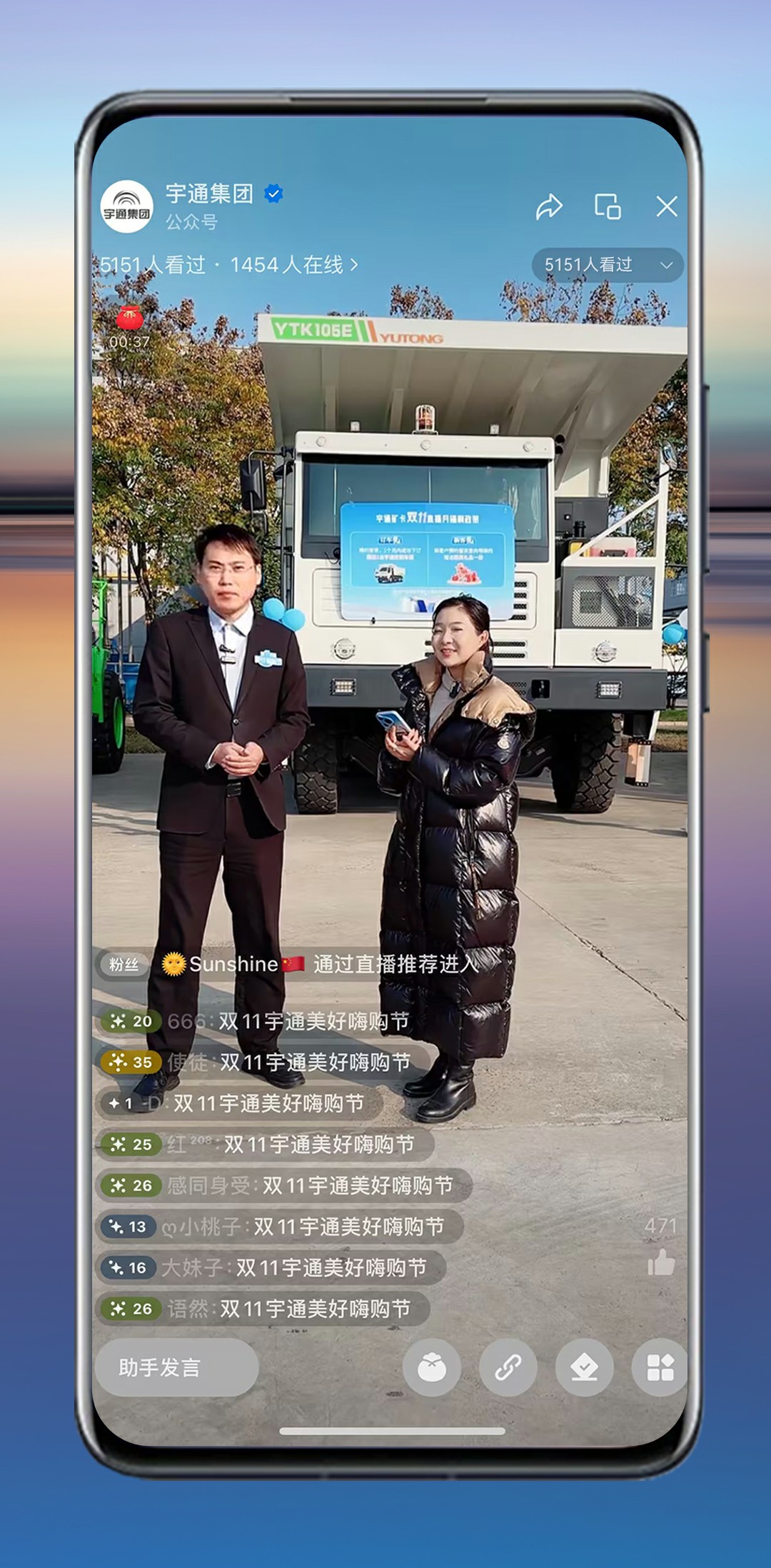 热度1000万+！双11宇通直播月战绩来袭！