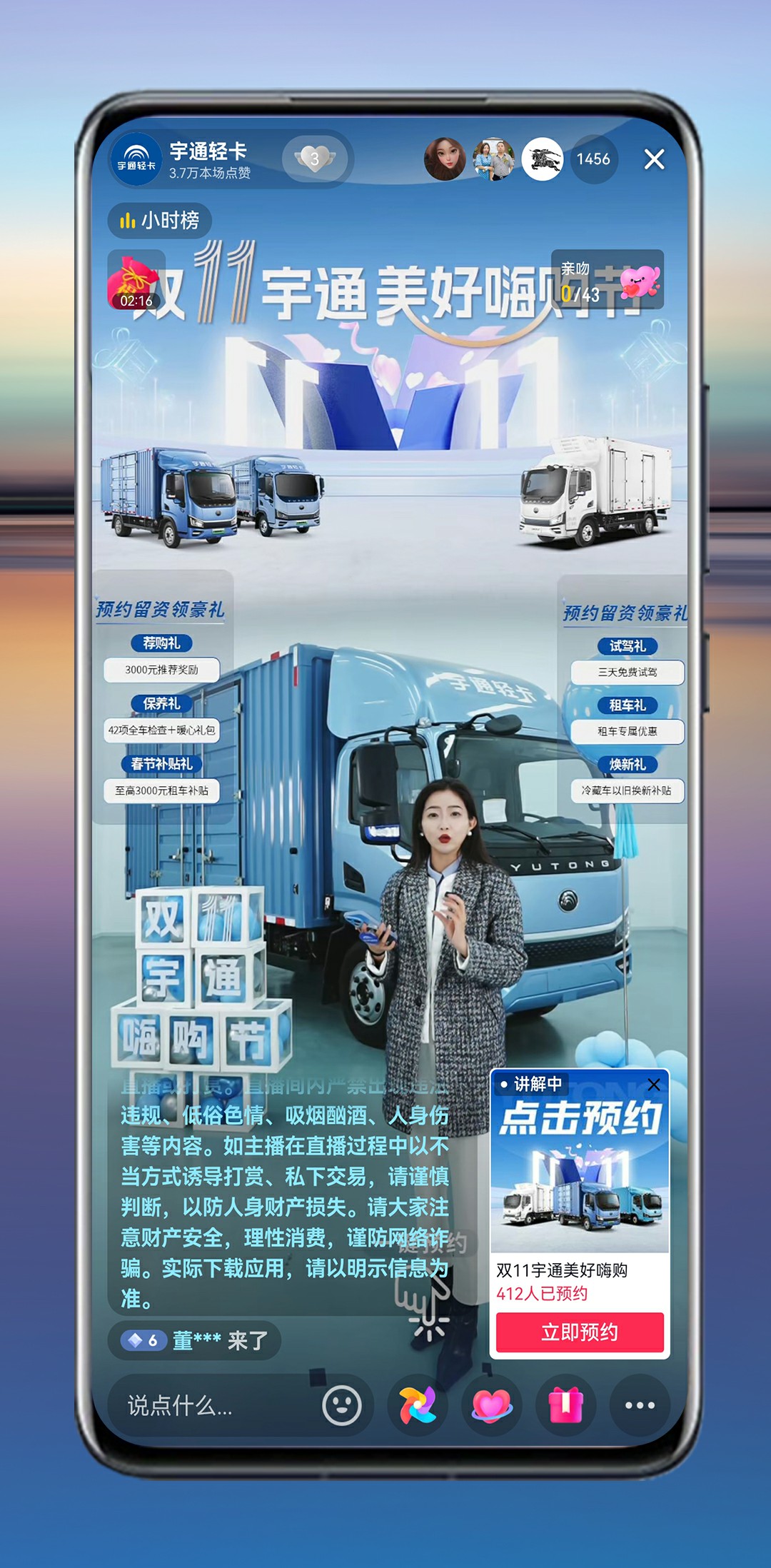 热度1000万+！双11宇通直播月战绩来袭！