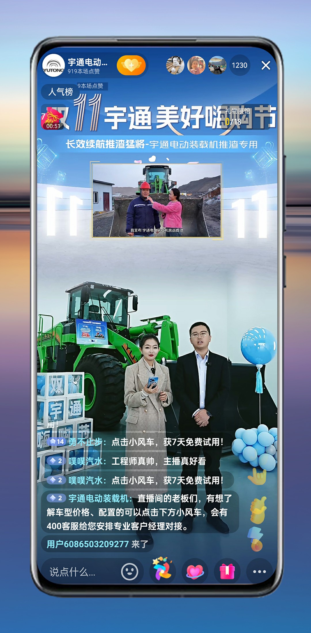 热度1000万+！双11宇通直播月战绩来袭！