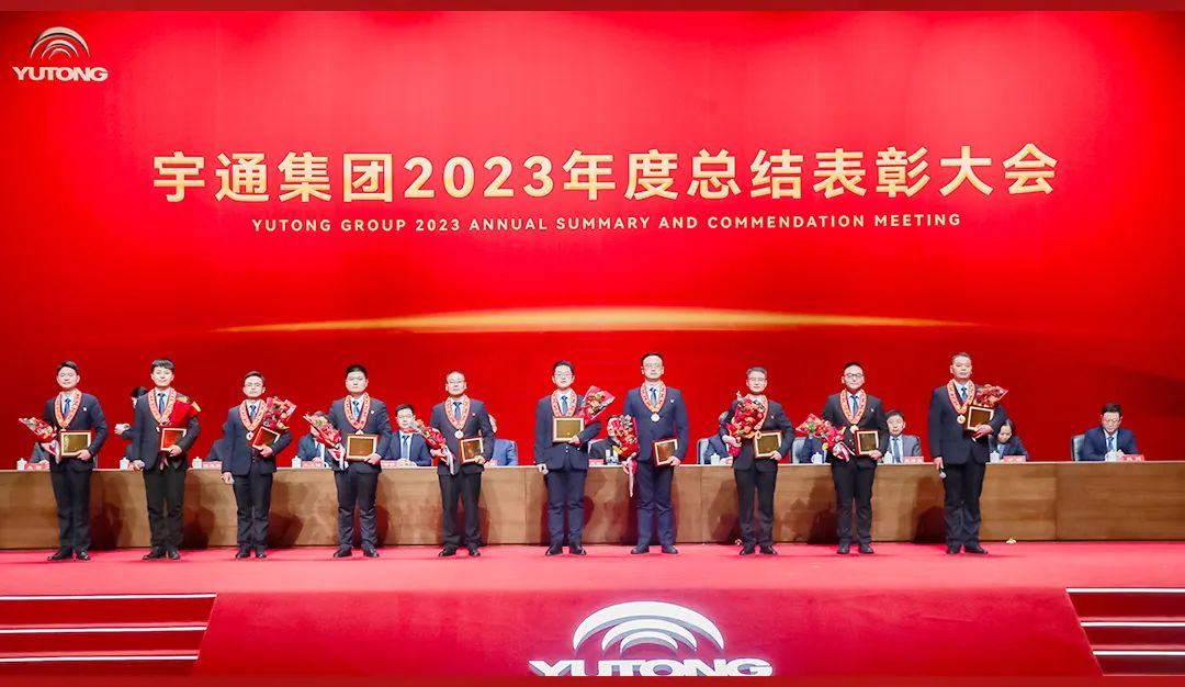 “宇”榜样同行！宇通集团隆重召开2023年度总结表彰大会