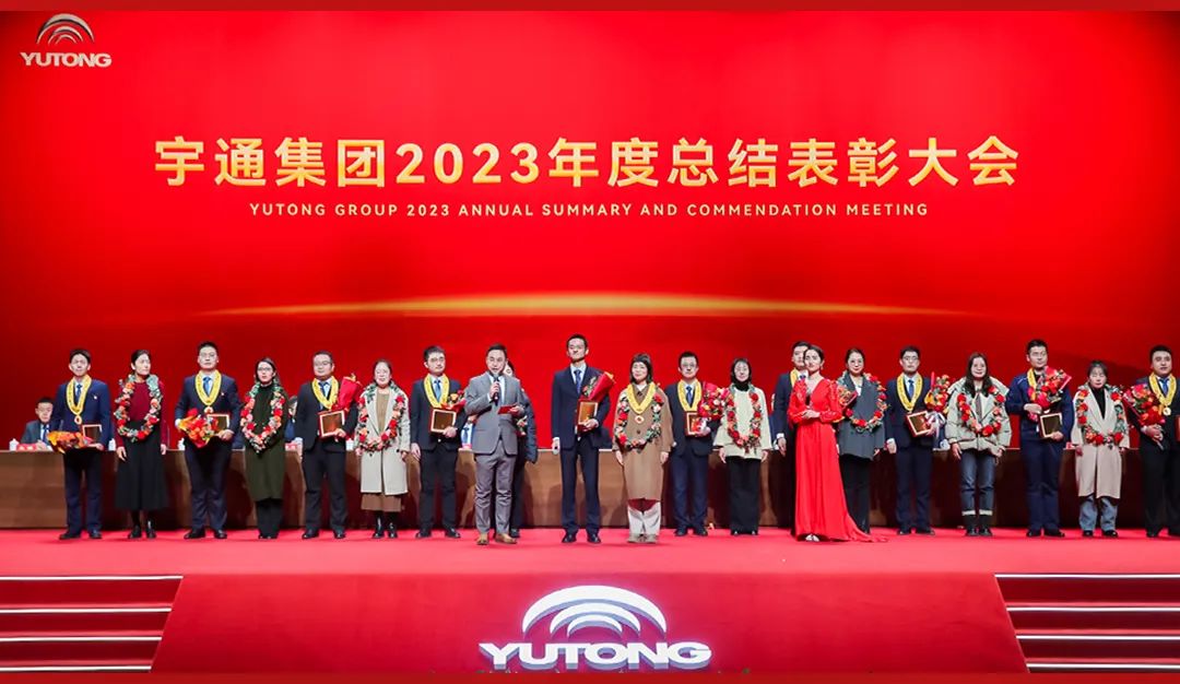 “宇”榜样同行！宇通集团隆重召开2023年度总结表彰大会