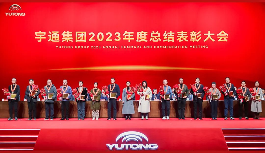 “宇”榜样同行！宇通集团隆重召开2023年度总结表彰大会