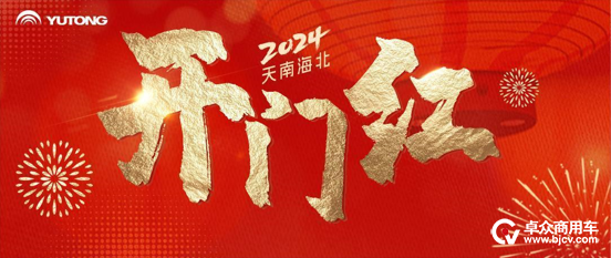 旅游市场“春意盎然”，宇通客车掀起批量交付潮