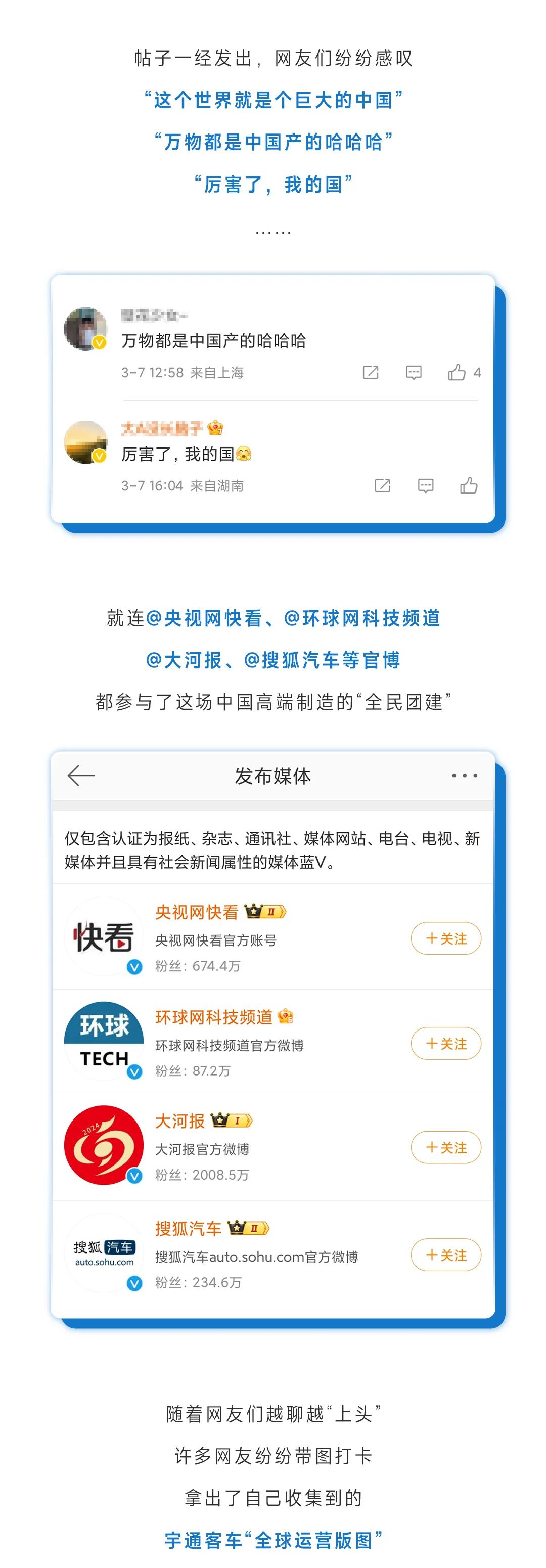 全国热搜！听说“我”在国外又火了