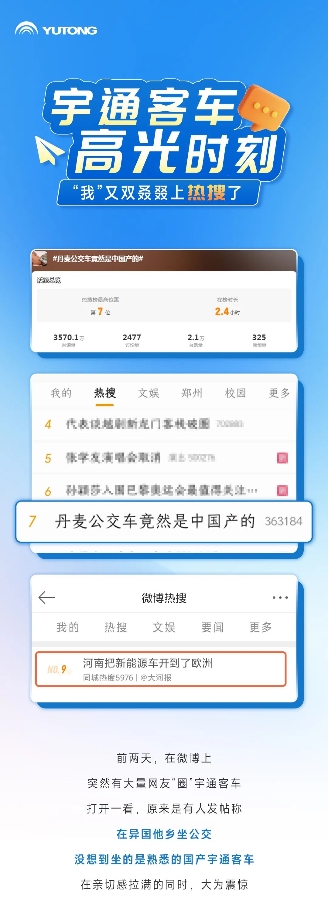 全国热搜！听说“我”在国外又火了