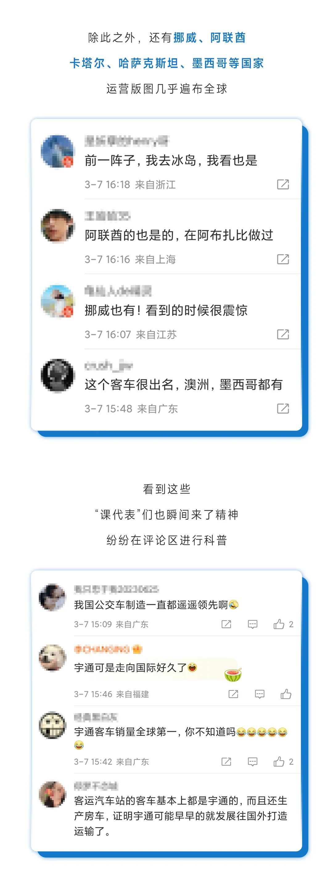 全国热搜！听说“我”在国外又火了